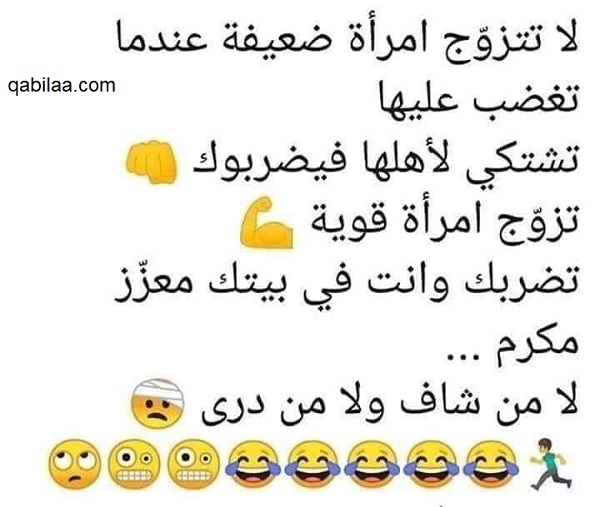 بوستات نكت جديدة بالصور والعبارات 