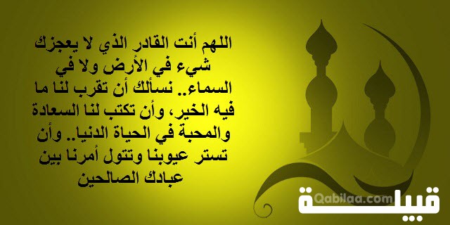 دعاء الاستخارة للزواج