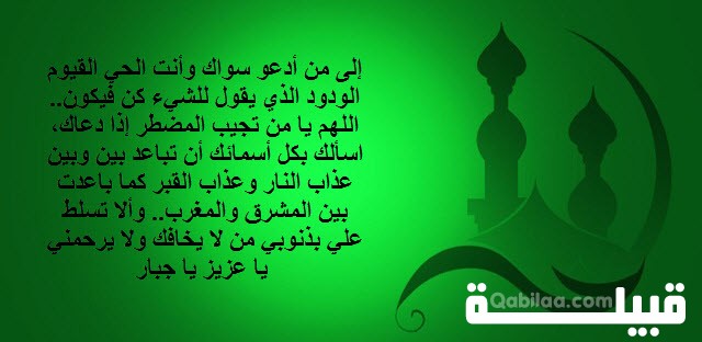 دعاء يا ودود لقضاء الحاجة