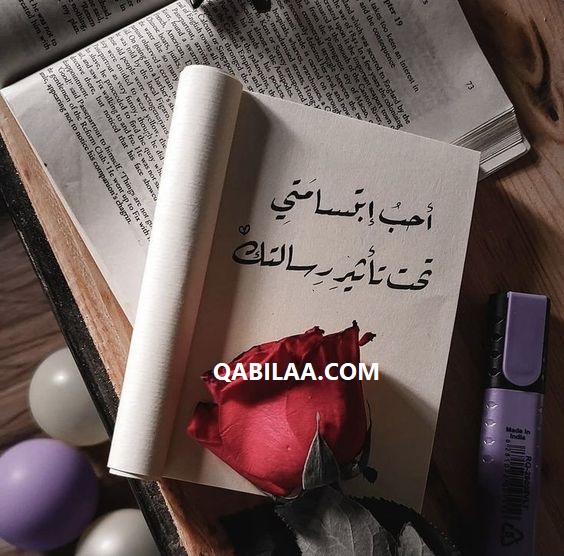 رسائل مسائية خطيرة للعشاق