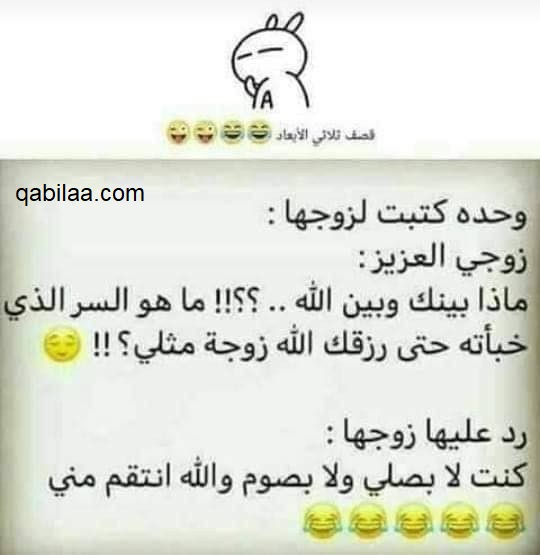 بوستات نكت جديدة بالصور والعبارات