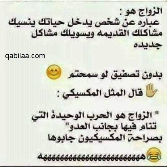 بوستات نكت جديدة بالصور والعبارات 