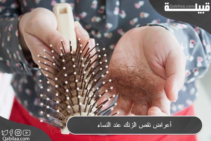 أعراض نقص الزنك عند النساء