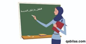 إذاعة مدرسية عن محو الأمية