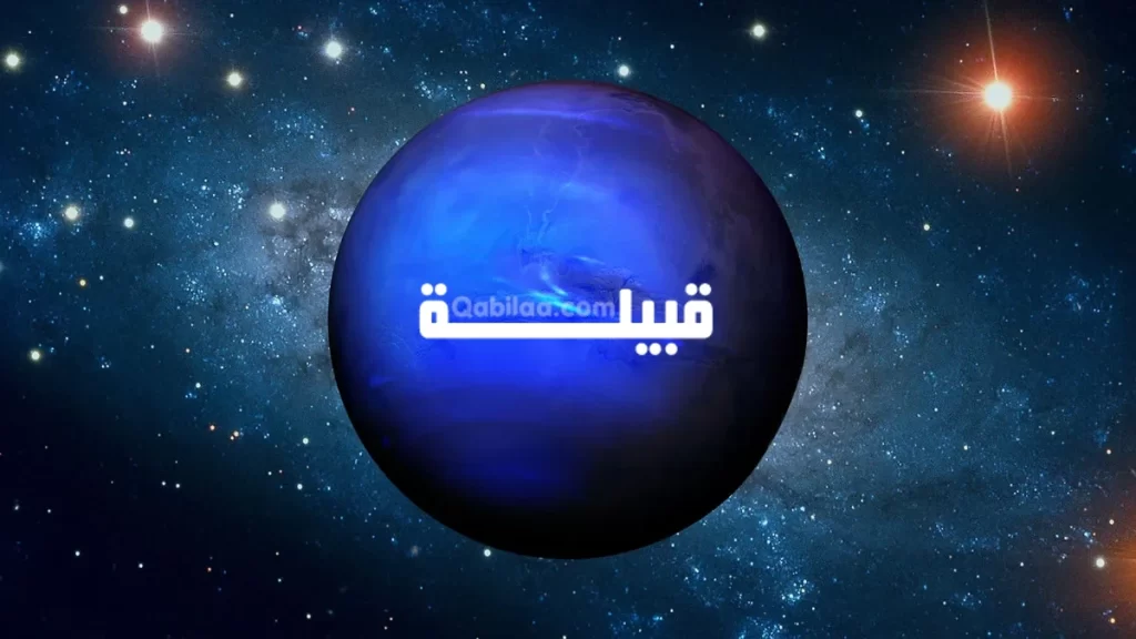 أبعد كوكب عن الشمس