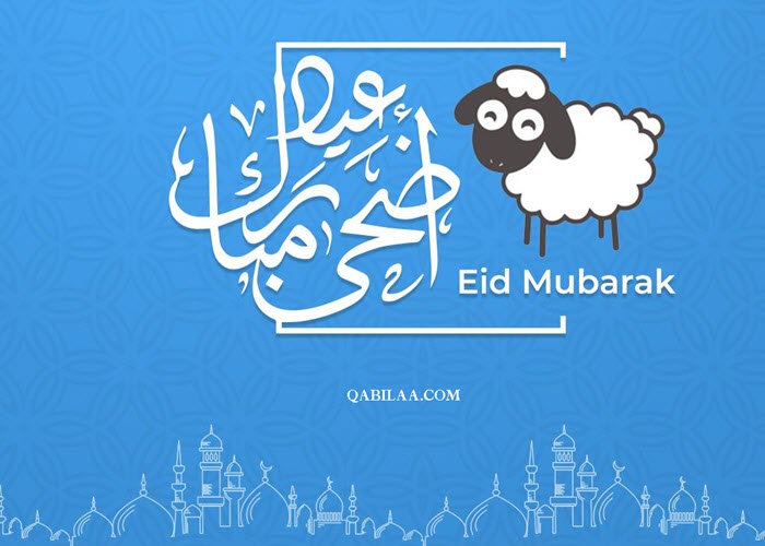 الرد على Eid Mubarak