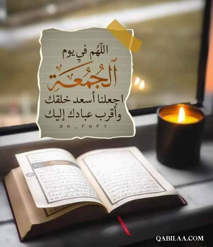 الرد على جمعه مباركه