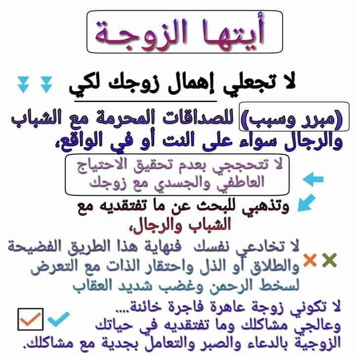 بوستات عن اهمال الزوج لزوجته