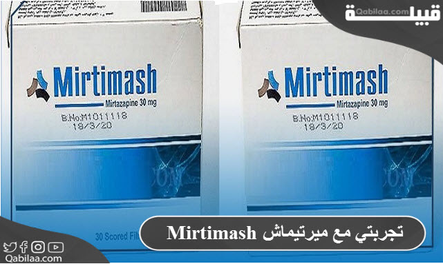 تجربتي مع ميرتيماش Mirtimash