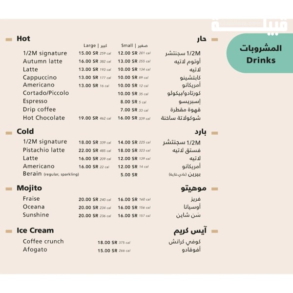 فروع هاف مليون في السعودية