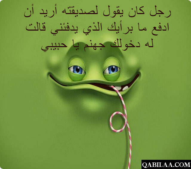 نكت مضحكة عن الشتاء والبرد