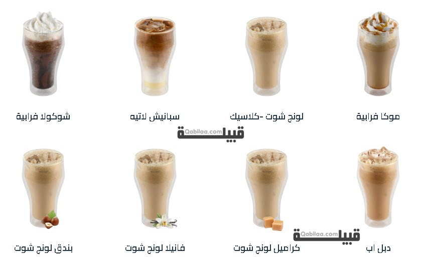  أفضل مشروب بارد في بارنيز