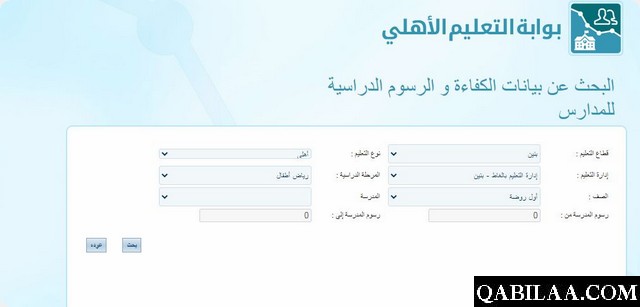 أقرب مدرسة ابتدائية بنات من موقعي