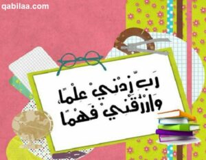 إذاعة عن اليوم العالمي للرياضيات