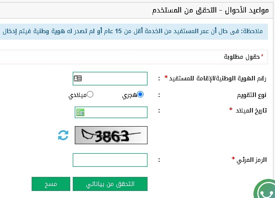 استخراج شهادة وفاة إلكترونيا 