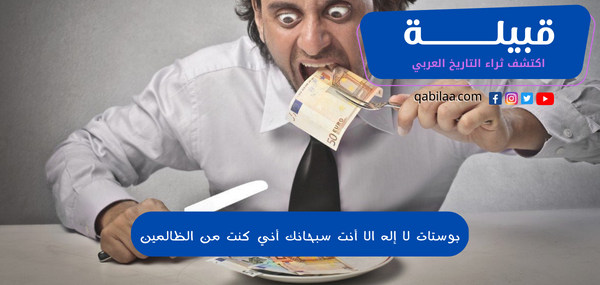 بوستات عن أكل حقوق الناس