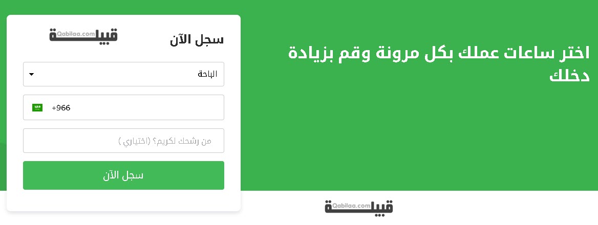 شركة كريم في السعودية