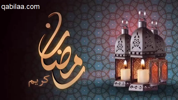 بوستات رمضان مصورة ومكتوبة 2025