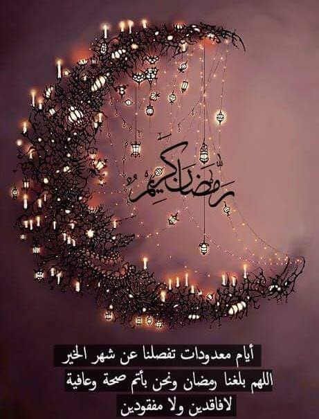 بوستات رمضان