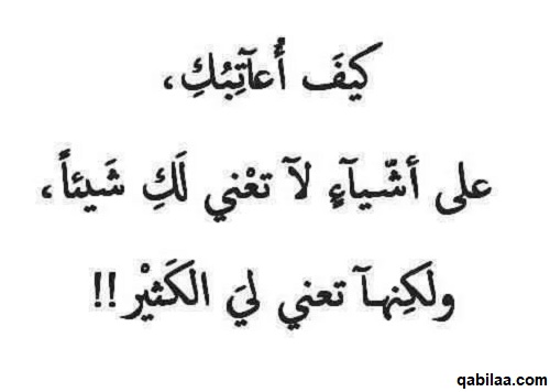 بوستات عتاب بالصور والعبارات للفيس بوك