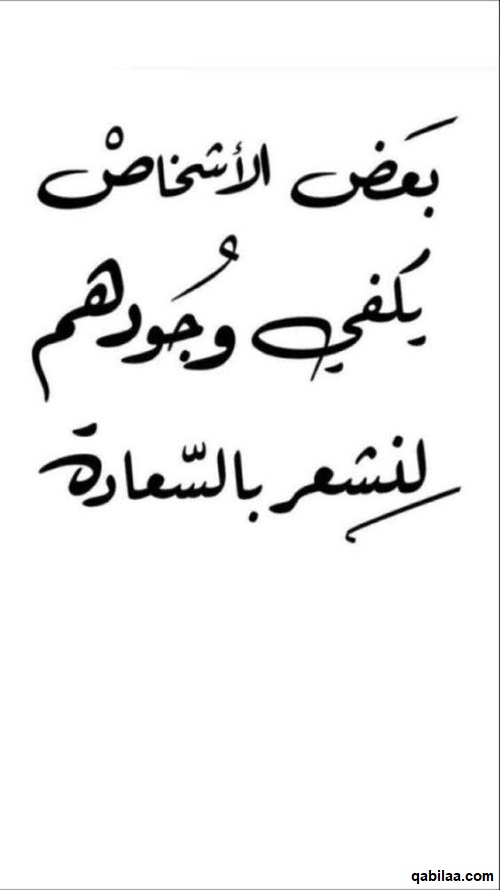 بوستات عن السعادة بالصور والعبارات