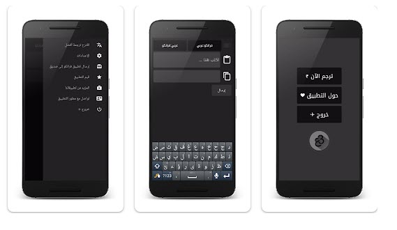 تطبيق فرانكو يتيح لك الترجمة بين الفرانكو والعربي