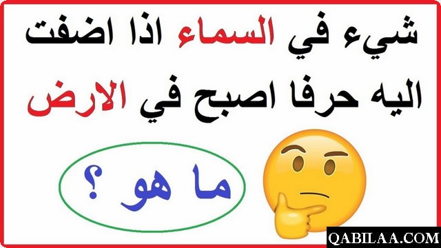 حزر فزر مع الجواب