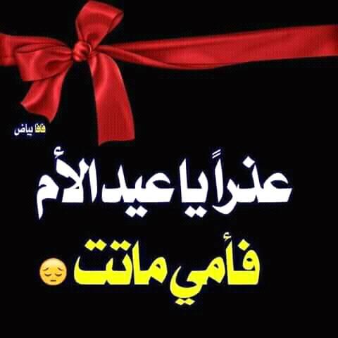 بوستات عيد الأم 