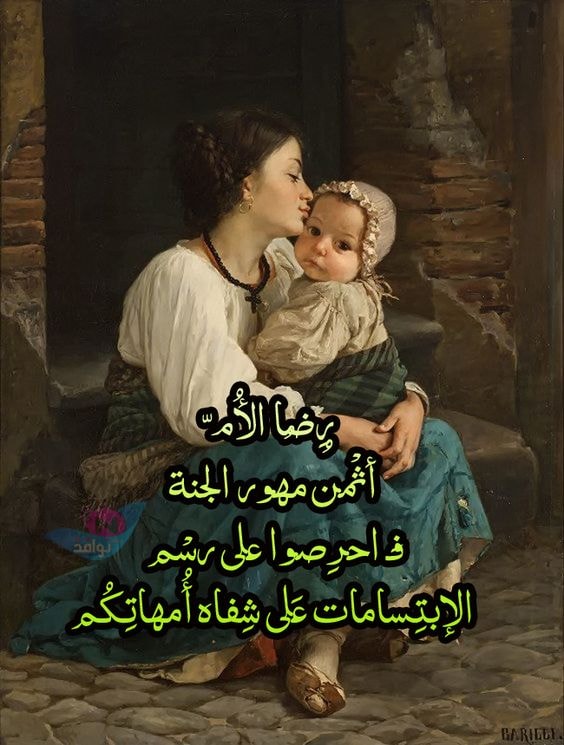 بوستات عيد الأم 