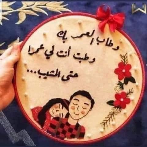 عيد ميلاد حبيبي وزوجي وخطيبي