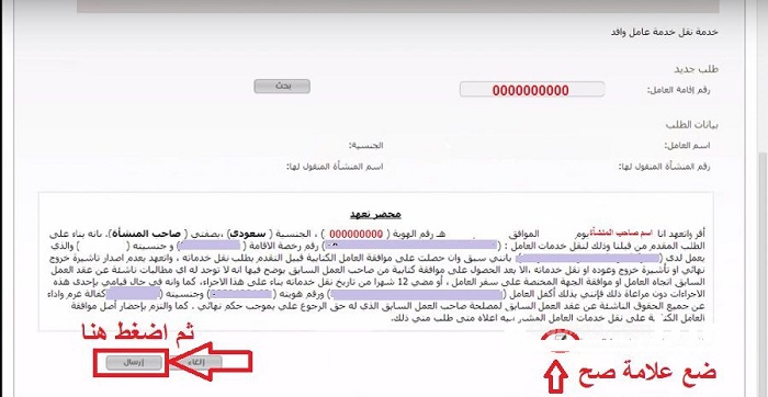 كيفية نقل الكفالة بدون موافقة الكفيل