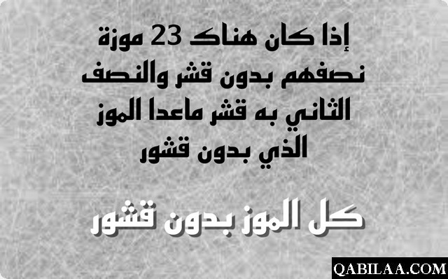 مسائل رياضيات ذكاء للأذكياء