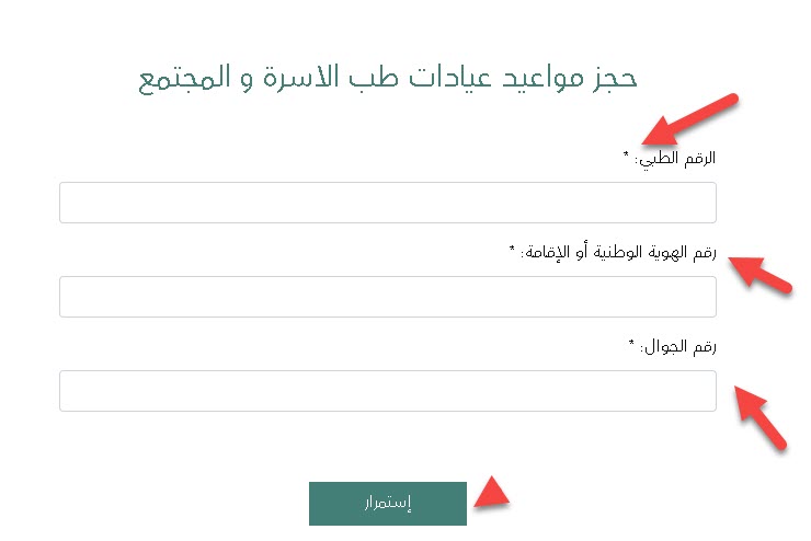 موعد في المستشفى العسكري