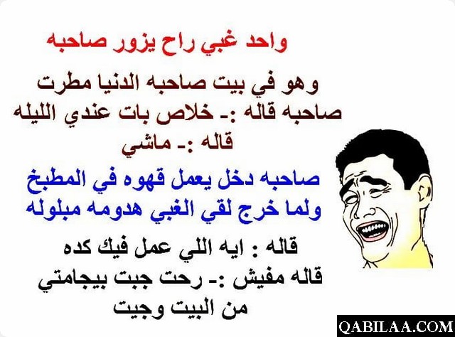 نكت اغبياء تموت من الضحك