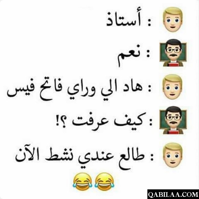 نكت اغبياء تموت من الضحك