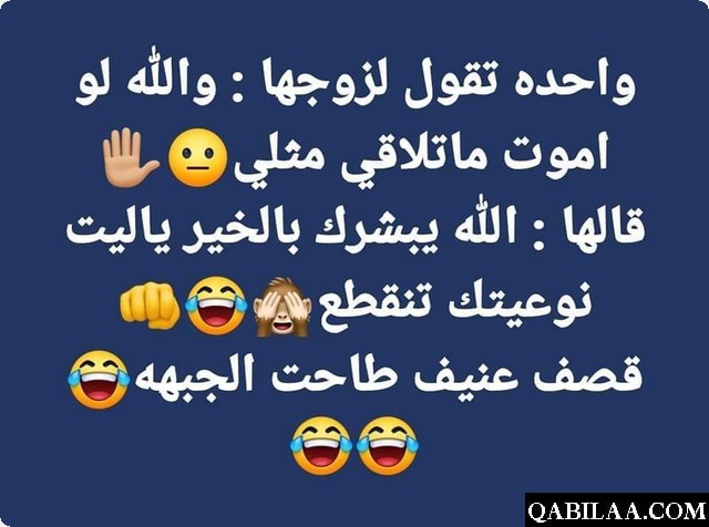 نكت الصعايدة قوية