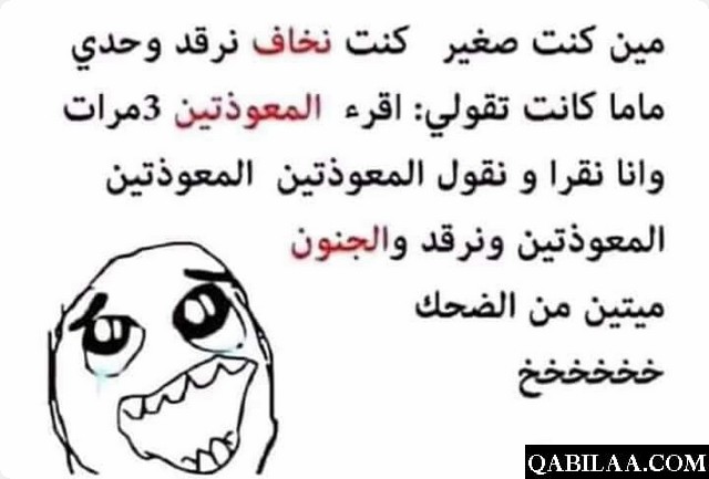 نكت جزائرية مضحكة