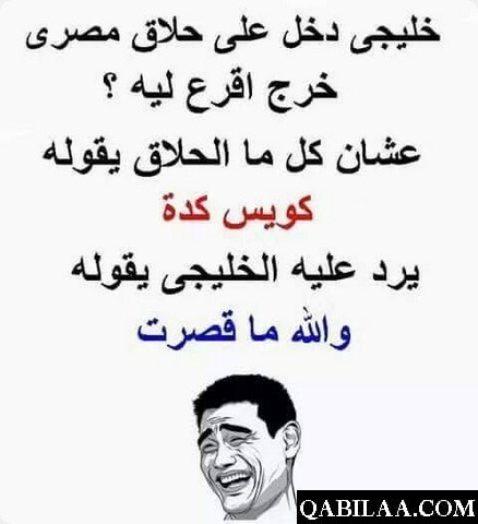 نكت خليجية 