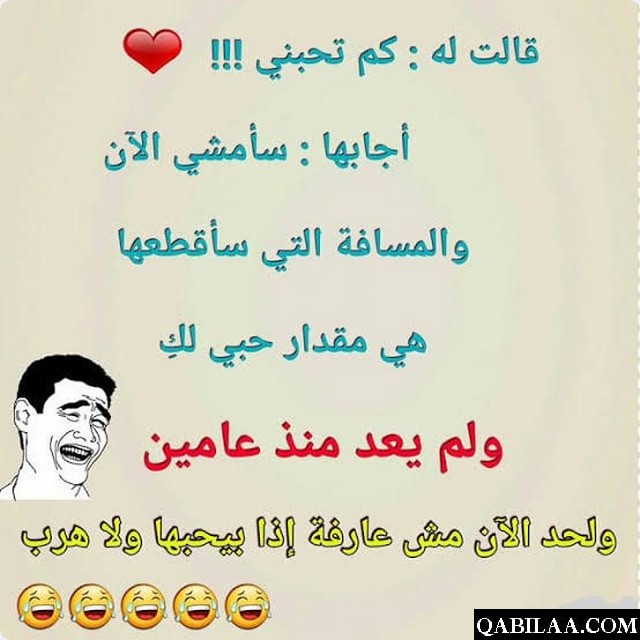 نكت عراقية مضحكة