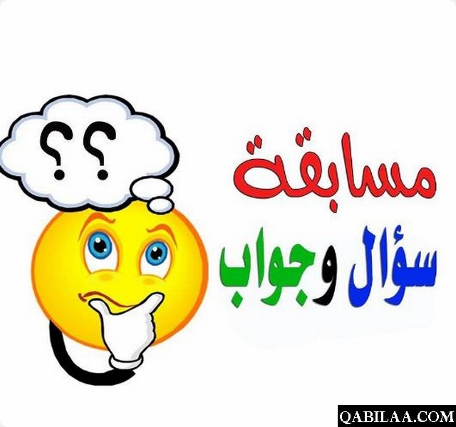 أسئلة ذكاء 