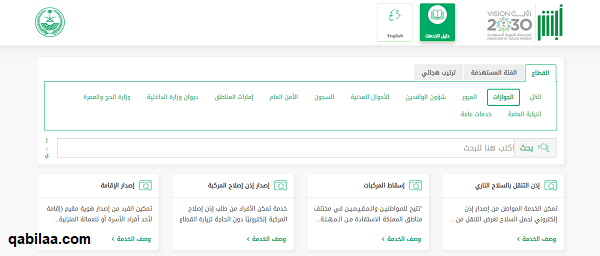 إصدار إقامة سعودية عبر مقيم الامارات