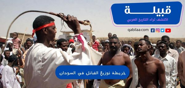 خريطة توزيع القبائل في السودان