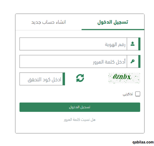 الاستعلام عن الحوادث المرورية برقم الشاصي السعودية