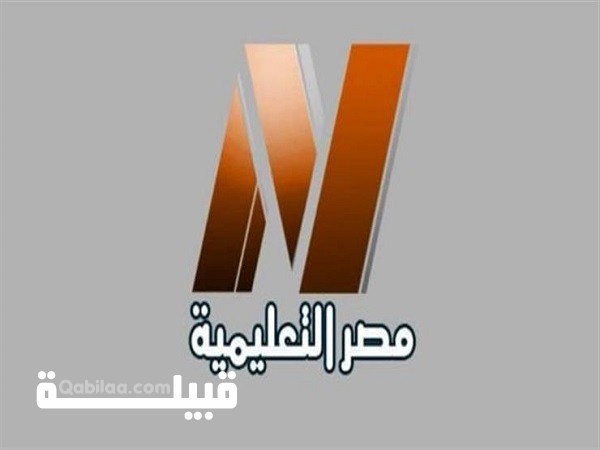 تردد القنوات التعليمية المصرية 2025