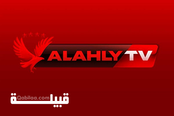 تردد قناة الأهلي الجديدة 2025 Al-Ahly