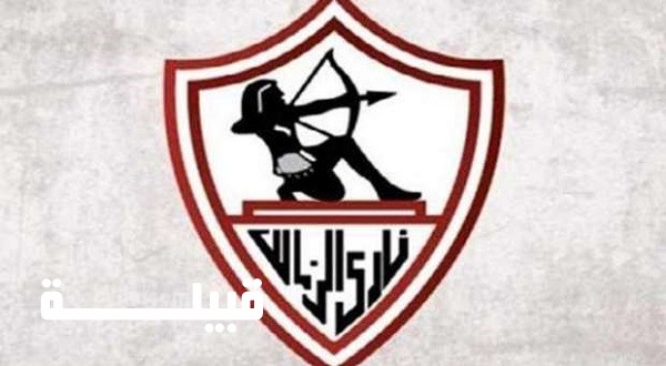 تردد قناة الزمالك