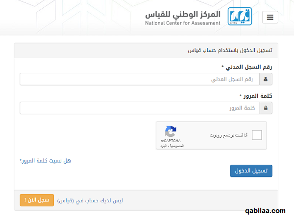 حل مشكلة نسيت رقم المشترك في قياس ورقم الجوال