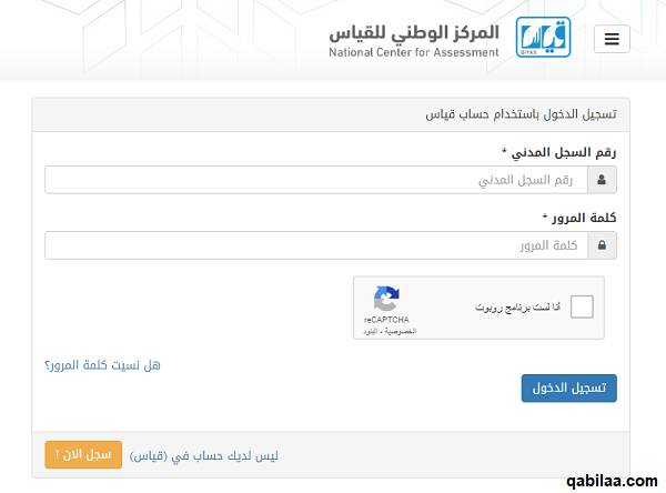 حل مشكلة نسيت رقم المشترك في قياس ورقم الجوال