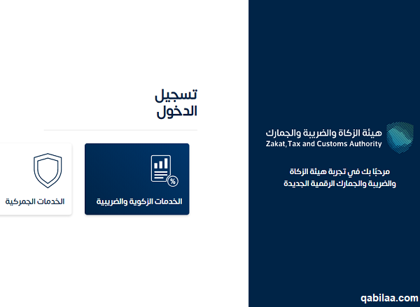 خطوات الاعتراض على تقييم إقرارك الضريبي