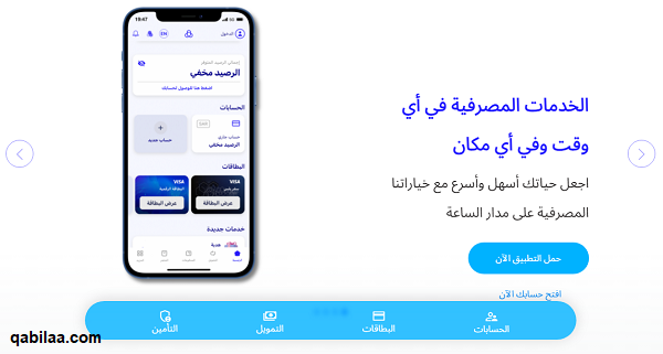 خطوات فتح حساب الراجحي عن طريق النفاذ الوطني